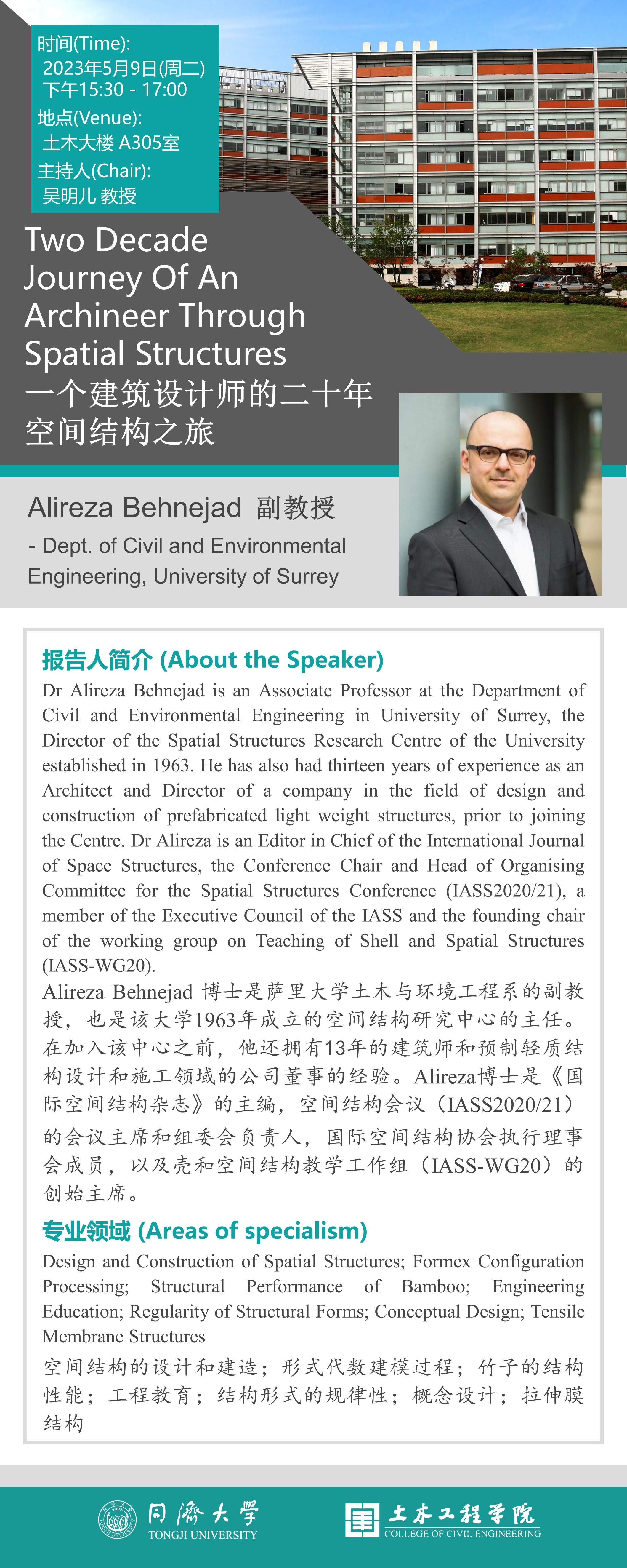 [学术报告]Alireza Behnejad - Two Decade Journey Of An Archineer Through 